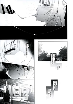 Page 19 of Shoujo Kaishun