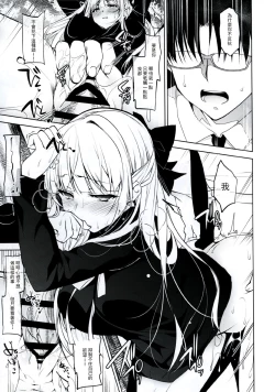 Page 21 of Shoujo Kaishun