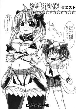 Page 12 of Oppairi Rondo