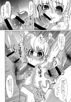 Page 8 of Kikenchuu Dashi Sakunyuu Shiofuki Zecchou Jusei de kazoe Yakuman!!
