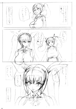 Page 24 of FutanaLife Vol. 2 Mikanseiban