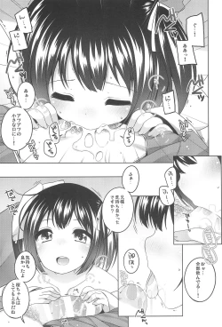Page 13 of Shokaya no Doujotachi