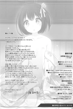 Page 26 of Shokaya no Doujotachi