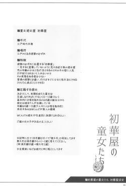 Page 4 of Shokaya no Doujotachi