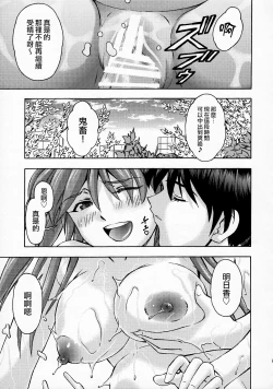 Page 28 of Sekai o Tsumugu MegamiSaisei Seikatsu-