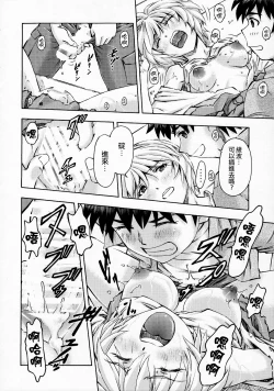 Page 39 of Sekai o Tsumugu MegamiSaisei Seikatsu-