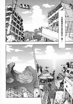 Page 3 of Sekai o Tsumugu MegamiSaisei Seikatsu-