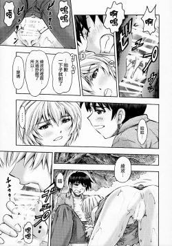 Page 40 of Sekai o Tsumugu MegamiSaisei Seikatsu-