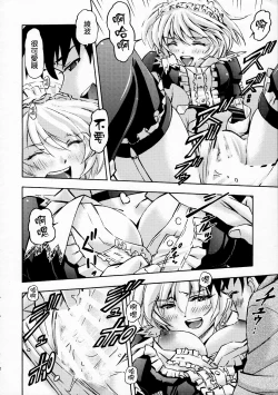 Page 51 of Sekai o Tsumugu MegamiSaisei Seikatsu-