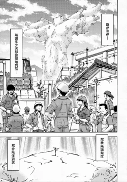 Page 56 of Sekai o Tsumugu MegamiSaisei Seikatsu-