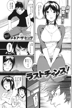 Page 31 of Watashi-tachi no Hajimari