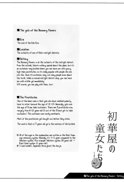 Page 3 of Shokaya no Doujotachi| The girls of the Blooming Flowers