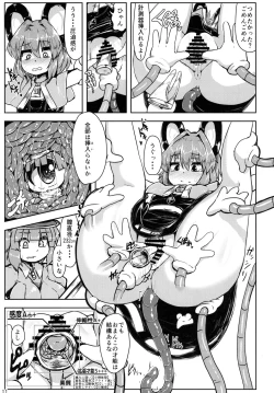 Page 10 of Nazrin ga Goshujin no Tame ni Himitsu no Tokkun o Suru Hanashi