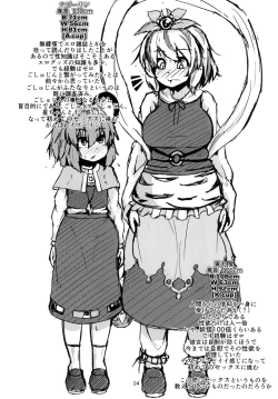 Page 23 of Nazrin ga Goshujin no Tame ni Himitsu no Tokkun o Suru Hanashi