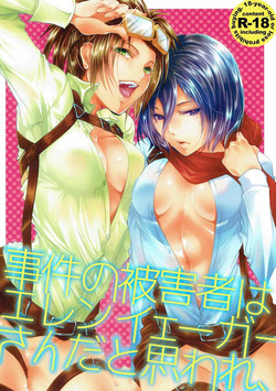 Download Higaisha wa Eren Jaeger-san ka to Omoware,