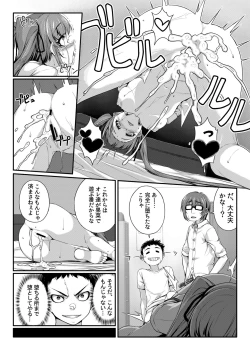 Page 17 of LOVE SPARKING