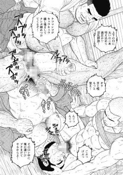 Page 17 of Kinyou no Yoru wa Yotsunbai de