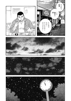 Page 28 of Kinyou no Yoru wa Yotsunbai de