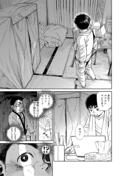 Page 8 of Tokio-kun wa Isourou