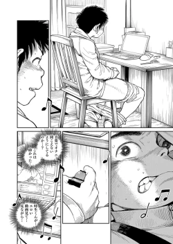 Page 9 of Tokio-kun wa Isourou