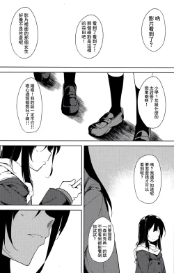 Page 64 of Shoujo M