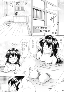 Page 102 of Touhou Reishuu-den