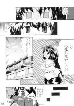 Page 104 of Touhou Reishuu-den