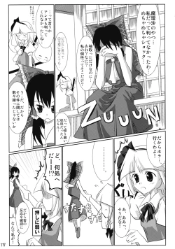 Page 118 of Touhou Reishuu-den