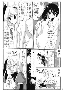 Page 125 of Touhou Reishuu-den