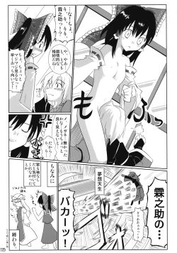 Page 126 of Touhou Reishuu-den