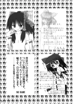 Page 130 of Touhou Reishuu-den