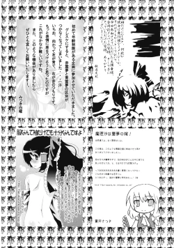 Page 135 of Touhou Reishuu-den