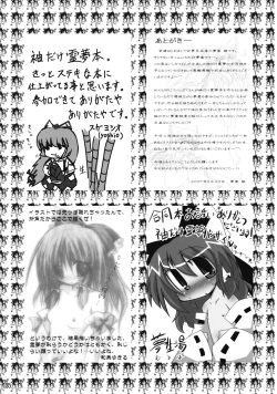 Page 136 of Touhou Reishuu-den