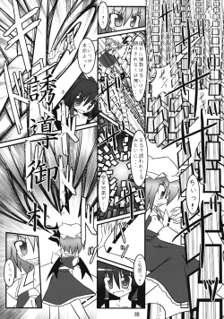 Page 27 of Touhou Reishuu-den