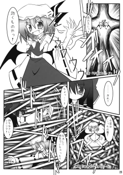 Page 29 of Touhou Reishuu-den