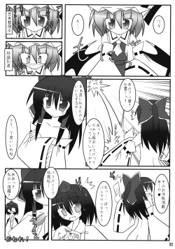 Page 31 of Touhou Reishuu-den