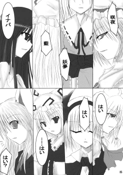 Page 36 of Touhou Reishuu-den