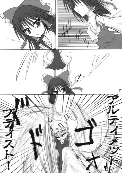 Page 38 of Touhou Reishuu-den