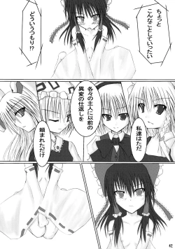 Page 43 of Touhou Reishuu-den