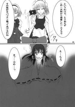 Page 44 of Touhou Reishuu-den