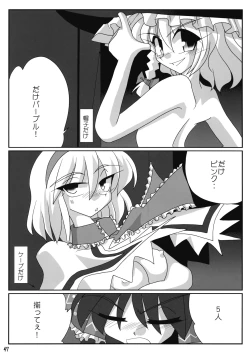 Page 48 of Touhou Reishuu-den