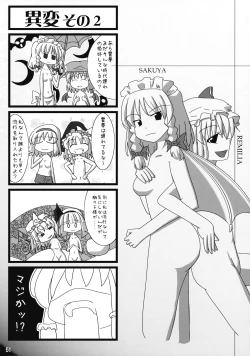 Page 52 of Touhou Reishuu-den