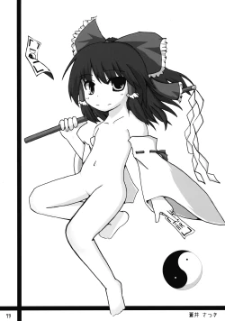 Page 80 of Touhou Reishuu-den