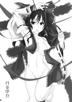 Page 89 of Touhou Reishuu-den