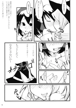 Page 8 of Touhou Reishuu-den