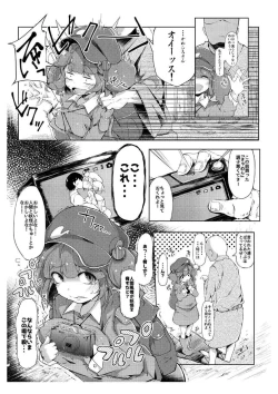 Page 4 of NTR