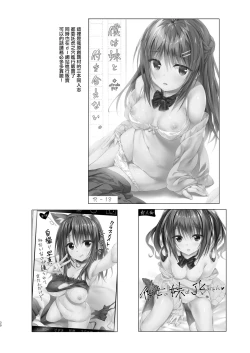 Page 30 of Watashi wa Onii-chan to Tsukiaitai.