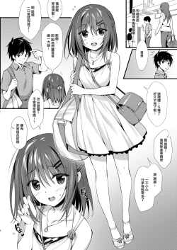 Page 4 of Watashi wa Onii-chan to Tsukiaitai.