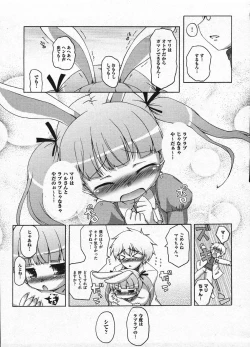 Page 107 of Comic ino. 2009-01 vol.08