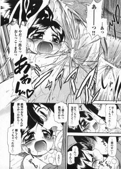 Page 152 of Comic ino. 2009-01 vol.08